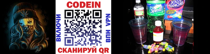 Кодеиновый сироп Lean Purple Drank  Кизляр 