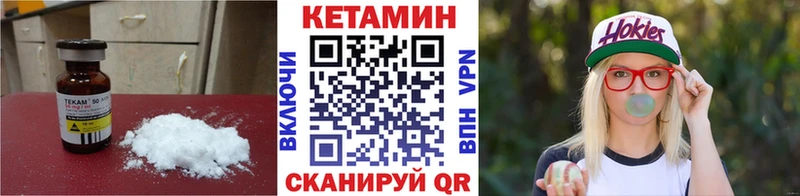 КЕТАМИН ketamine  Кизляр 